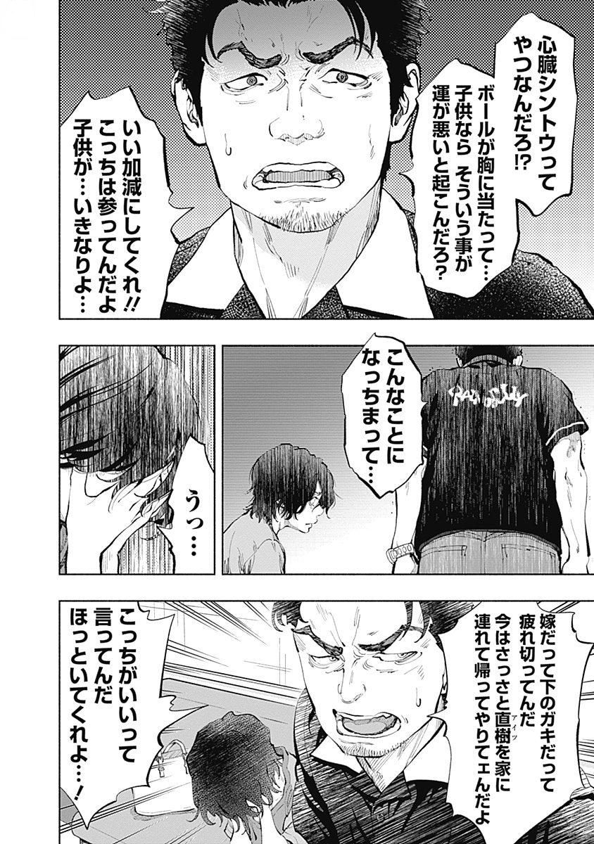 ラジエーションハウス Chap 33 - Next Chap 34