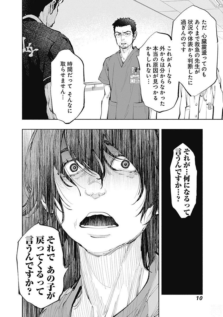 ラジエーションハウス Chap 33 - Next Chap 34