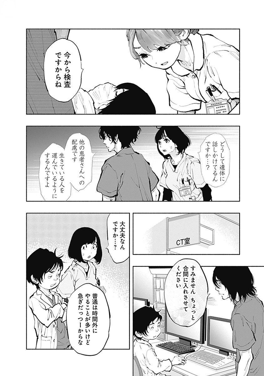 ラジエーションハウス Chap 34 - Next Chap 35