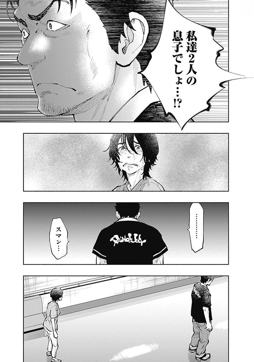 ラジエーションハウス Chap 34 - Next Chap 35