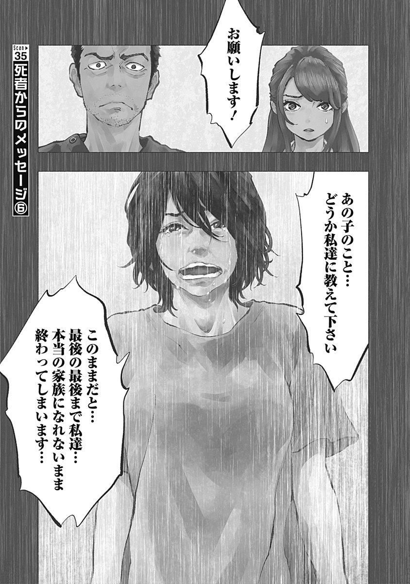 ラジエーションハウス Chap 35 - Next Chap 36