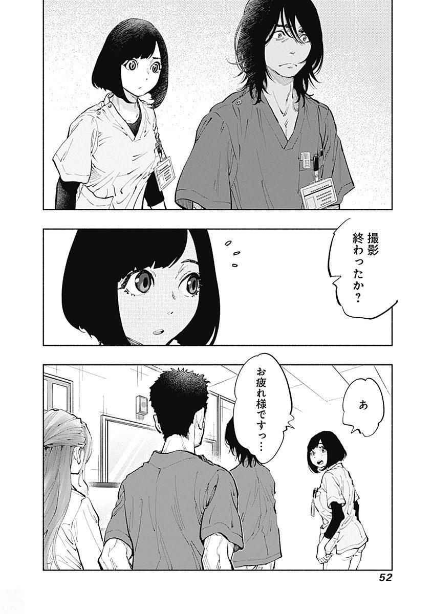 ラジエーションハウス Chap 35 - Next Chap 36
