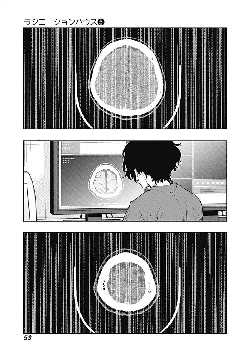 ラジエーションハウス Chap 35 - Next Chap 36