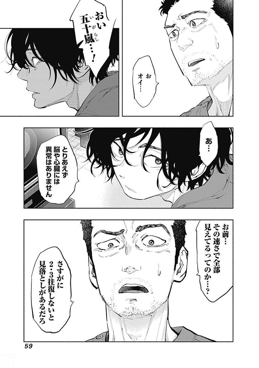 ラジエーションハウス Chap 35 - Next Chap 36