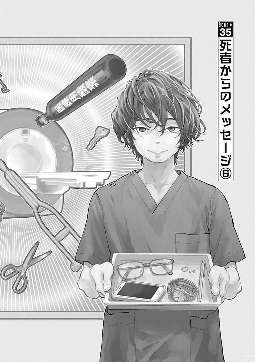 ラジエーションハウス Chap 35 - Next Chap 36