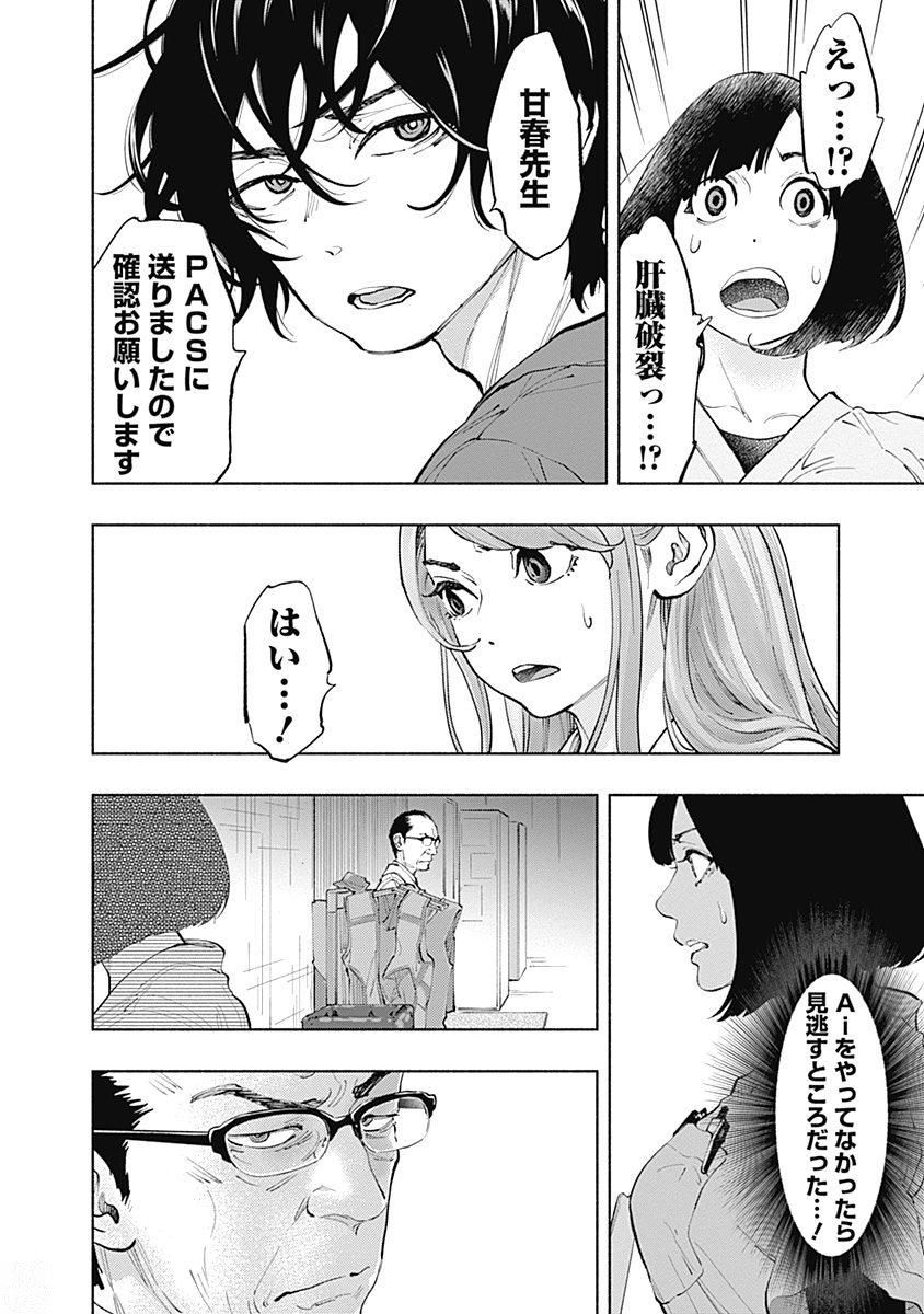 ラジエーションハウス Chap 35 - Next Chap 36