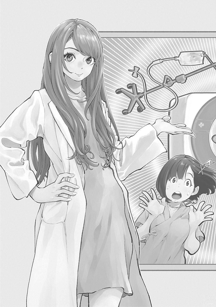 ラジエーションハウス Chap 35 - Next Chap 36