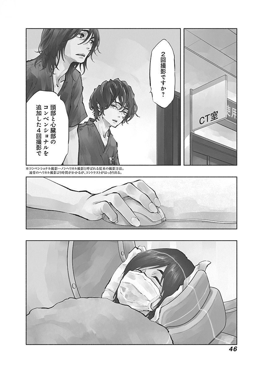 ラジエーションハウス Chap 35 - Next Chap 36