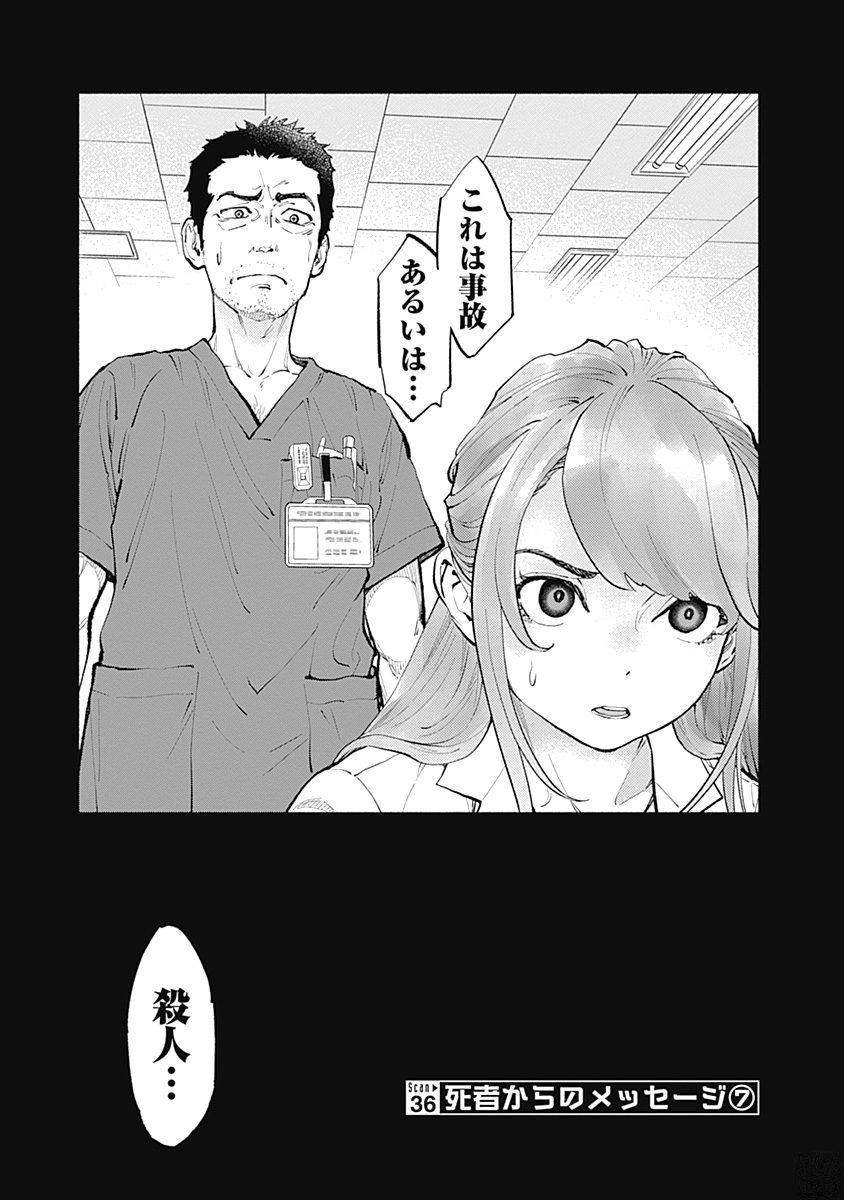 ラジエーションハウス Chap 36 - Next Chap 37