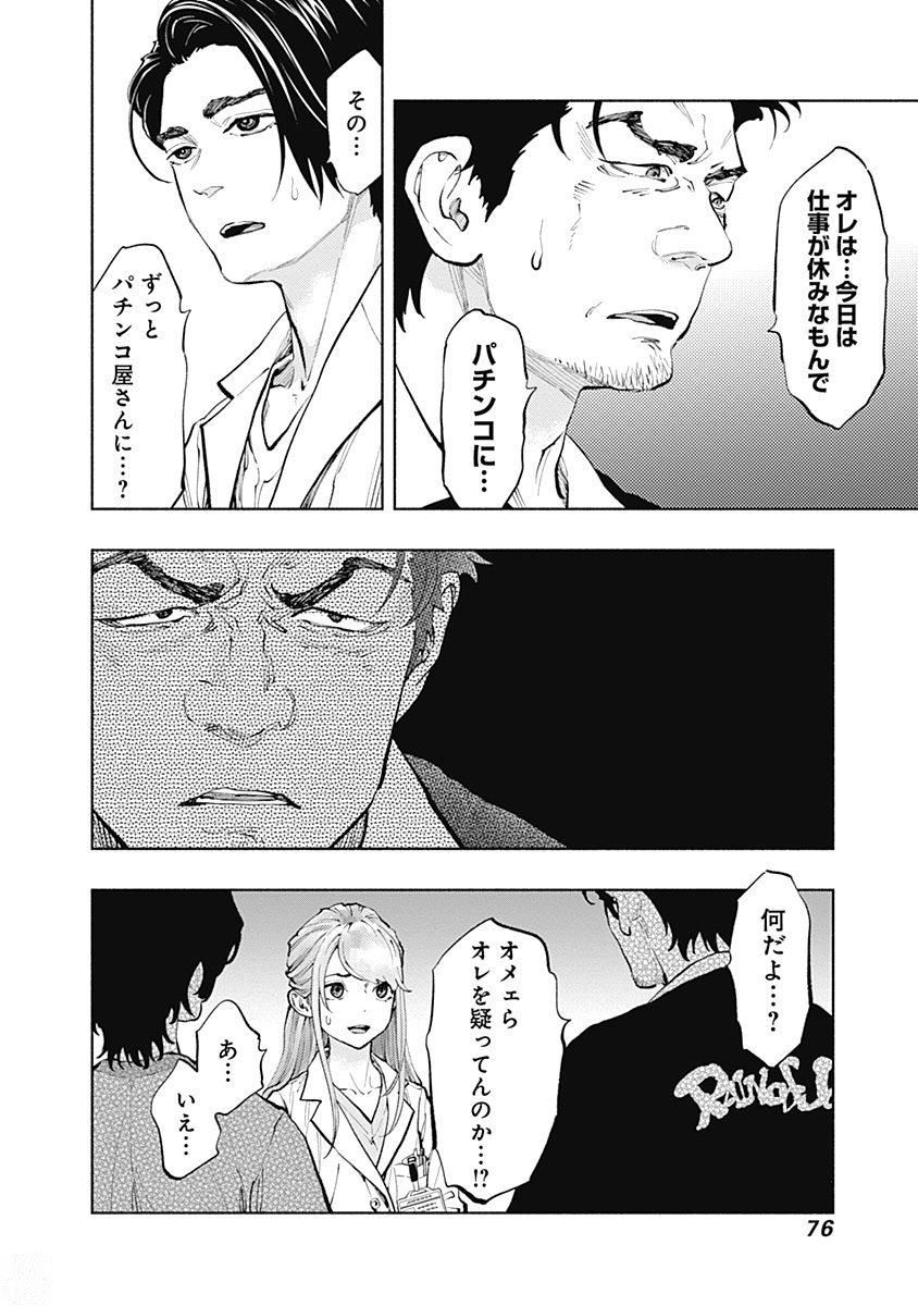 ラジエーションハウス Chap 36 - Next Chap 37