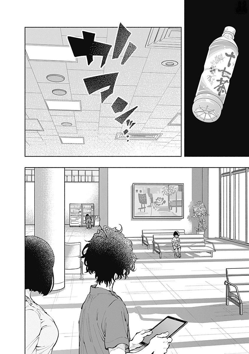 ラジエーションハウス Chap 36 - Next Chap 37