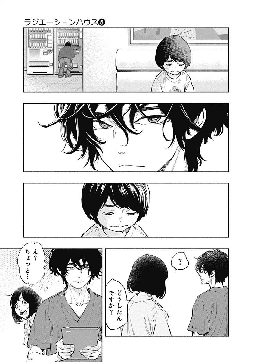ラジエーションハウス Chap 36 - Next Chap 37