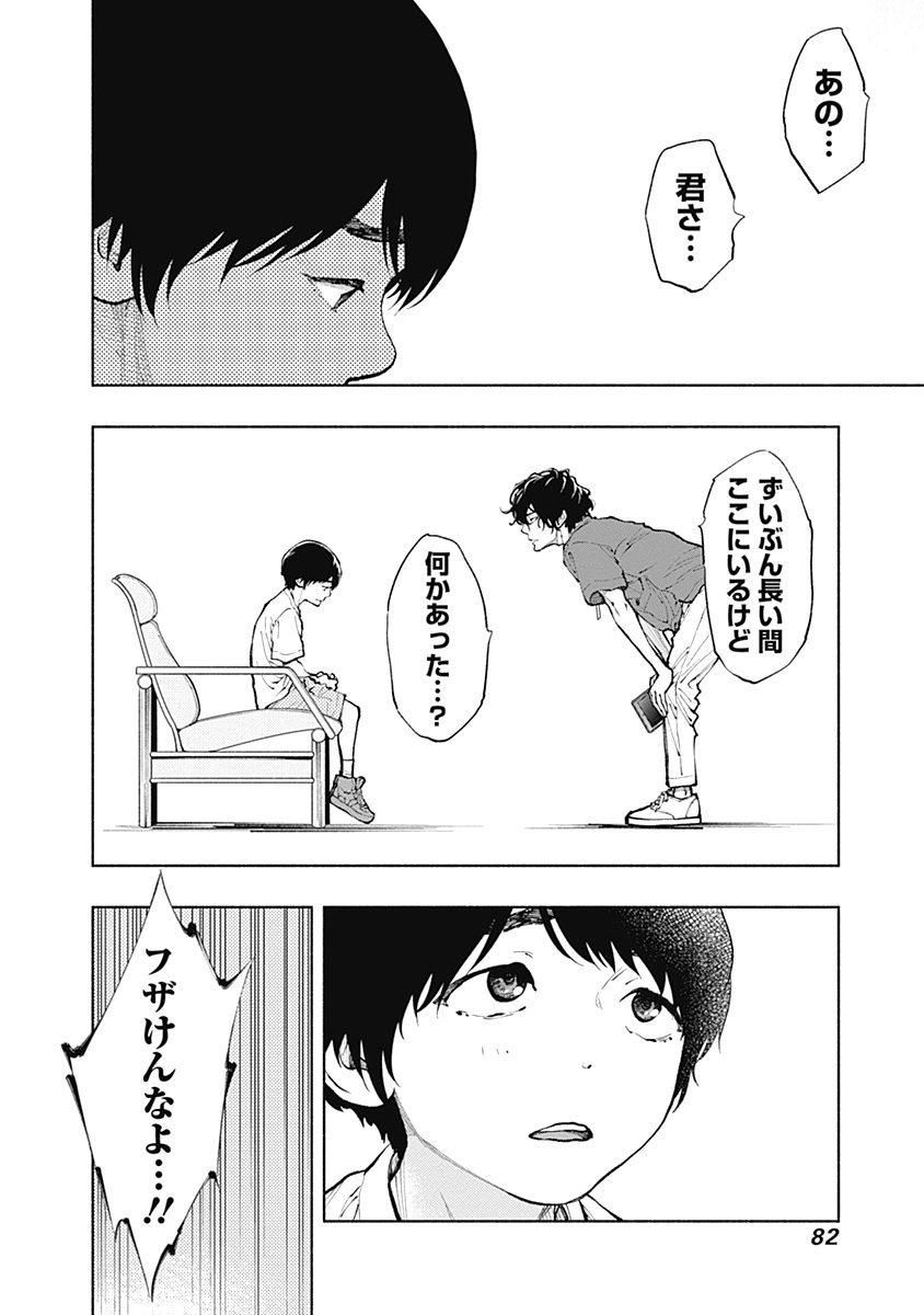 ラジエーションハウス Chap 36 - Next Chap 37