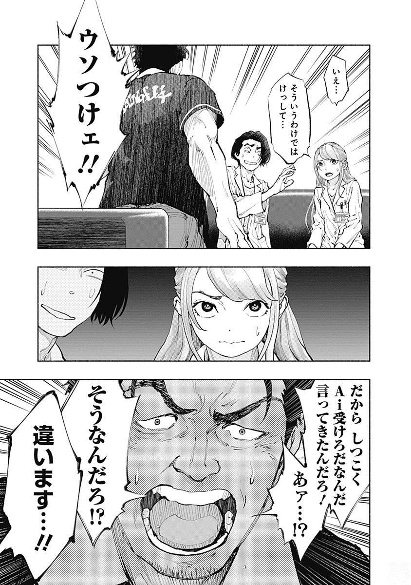 ラジエーションハウス Chap 36 - Next Chap 37