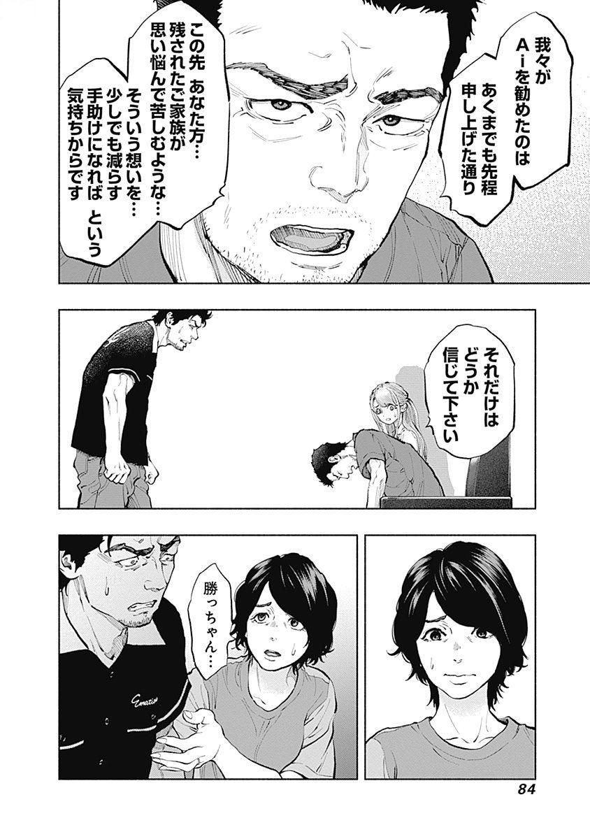 ラジエーションハウス Chap 36 - Next Chap 37