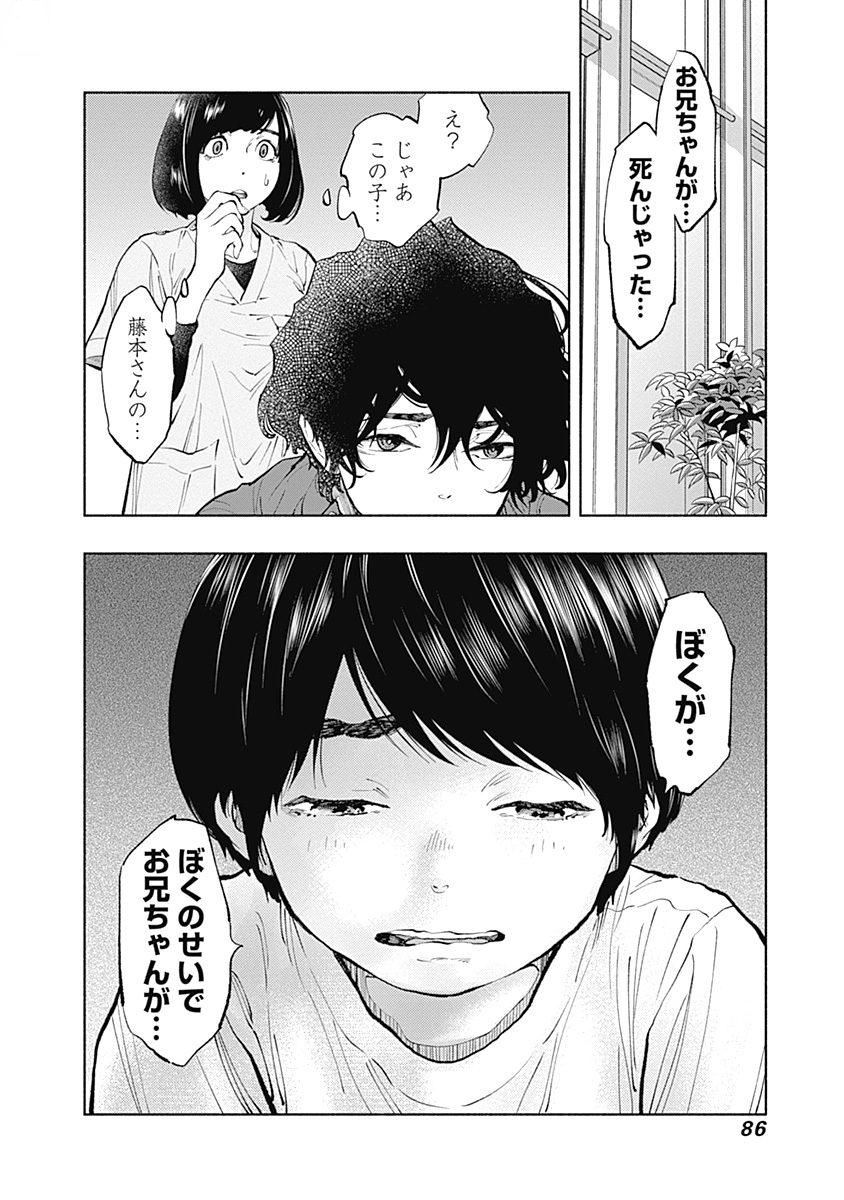 ラジエーションハウス Chap 36 - Next Chap 37