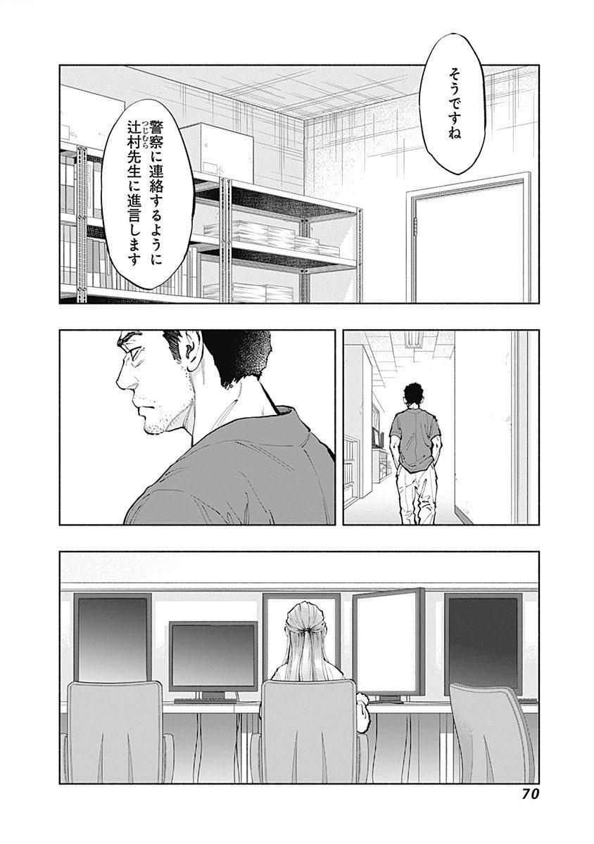 ラジエーションハウス Chap 36 - Next Chap 37