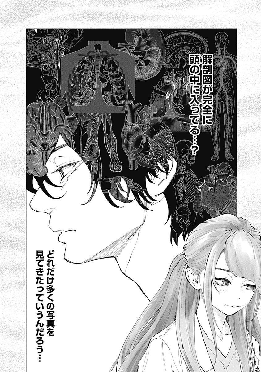ラジエーションハウス Chap 36 - Next Chap 37