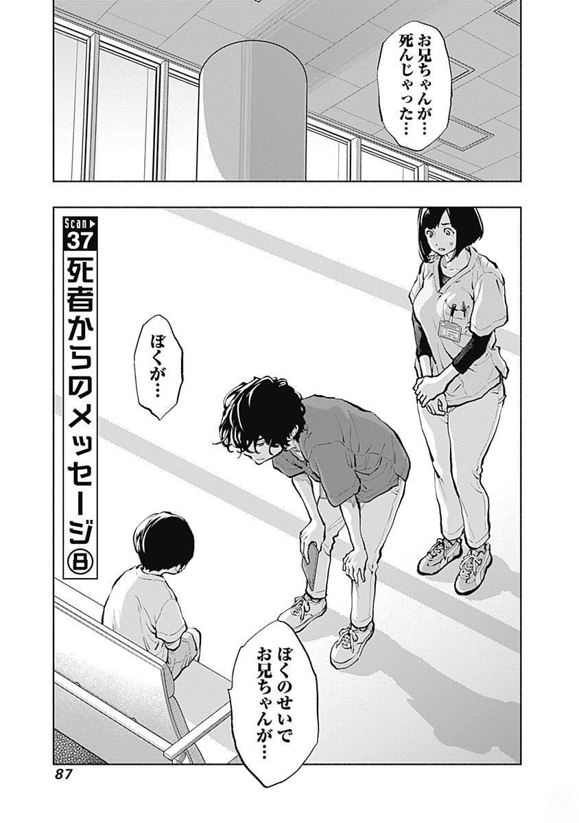 ラジエーションハウス Chap 37 - Next Chap 38