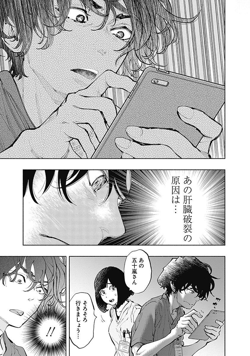 ラジエーションハウス Chap 37 - Next Chap 38