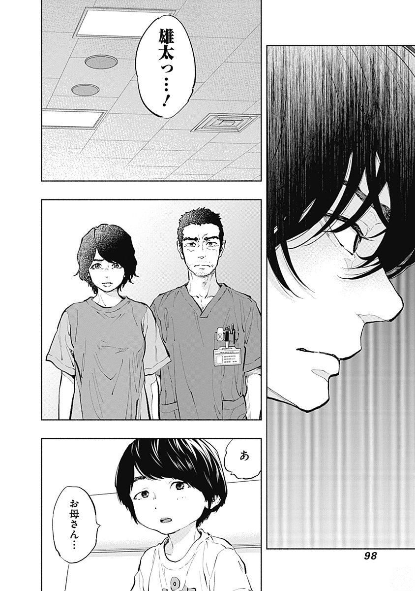ラジエーションハウス Chap 37 - Next Chap 38