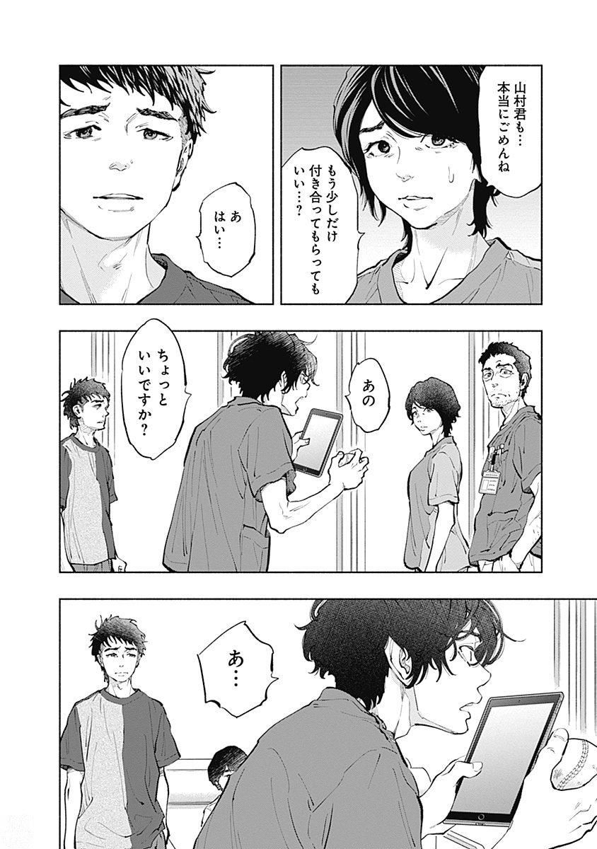 ラジエーションハウス Chap 37 - Next Chap 38