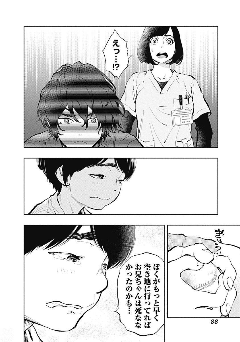 ラジエーションハウス Chap 37 - Next Chap 38