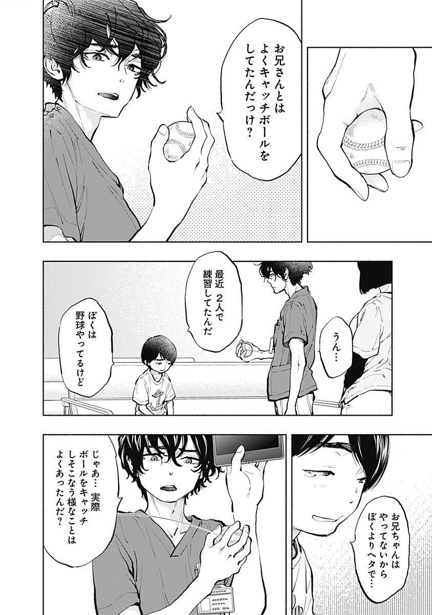 ラジエーションハウス Chap 37 - Next Chap 38