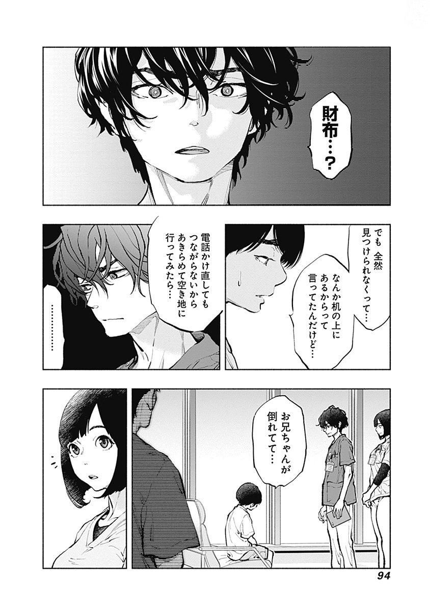 ラジエーションハウス Chap 37 - Next Chap 38