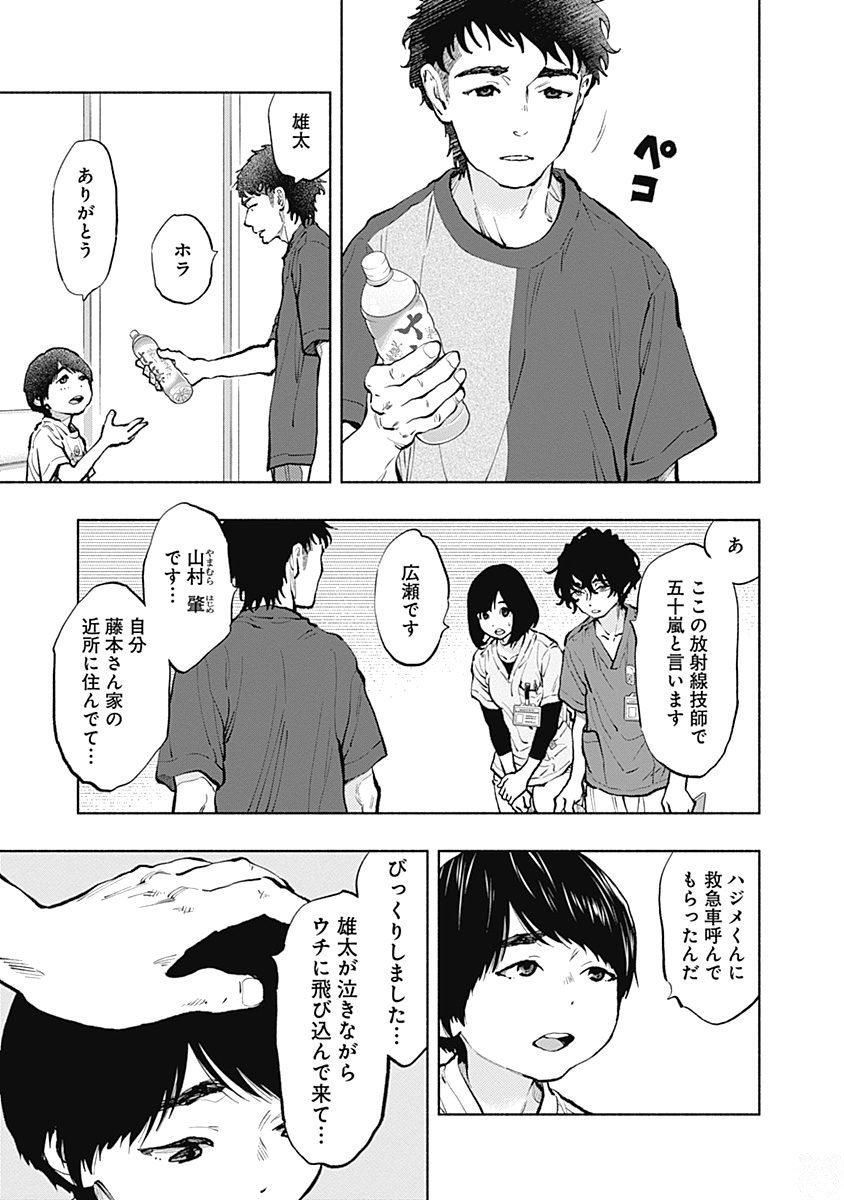 ラジエーションハウス Chap 37 - Next Chap 38