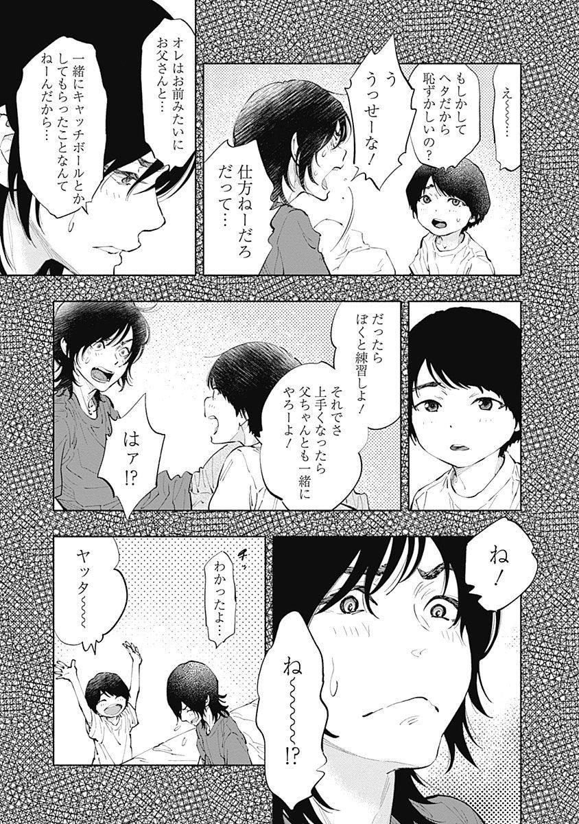 ラジエーションハウス Chap 38 - Next Chap 39