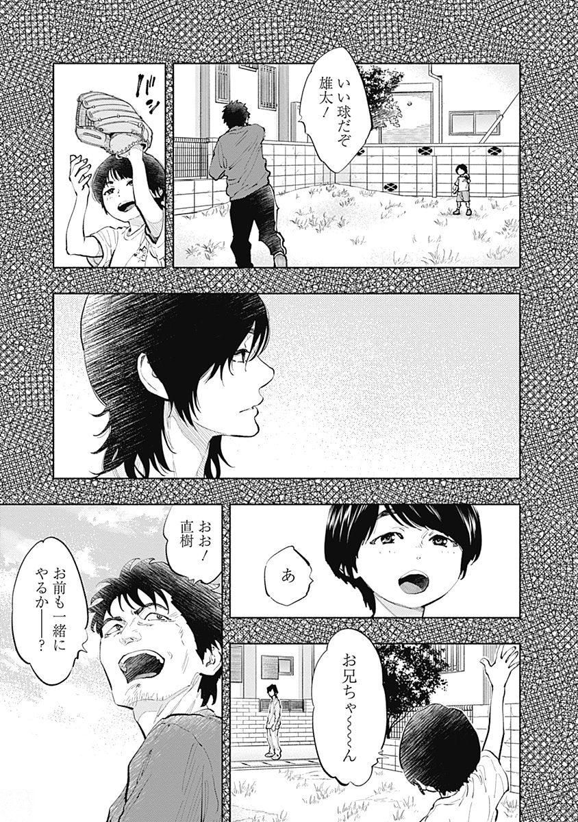 ラジエーションハウス Chap 38 - Next Chap 39