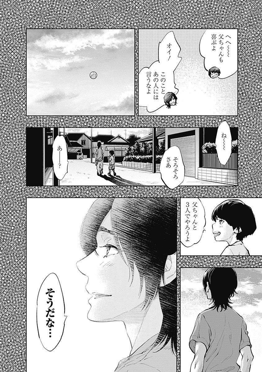 ラジエーションハウス Chap 38 - Next Chap 39