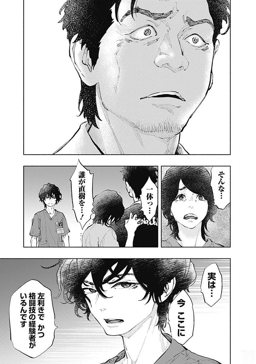 ラジエーションハウス Chap 38 - Next Chap 39