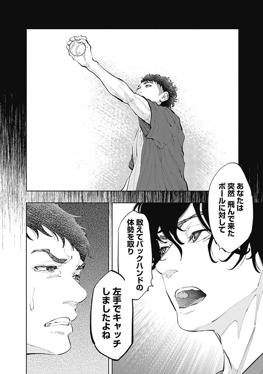 ラジエーションハウス Chap 38 - Next Chap 39
