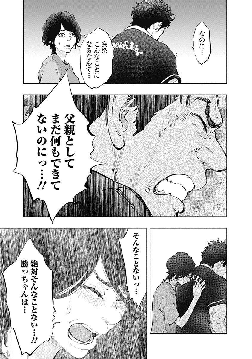 ラジエーションハウス Chap 38 - Next Chap 39
