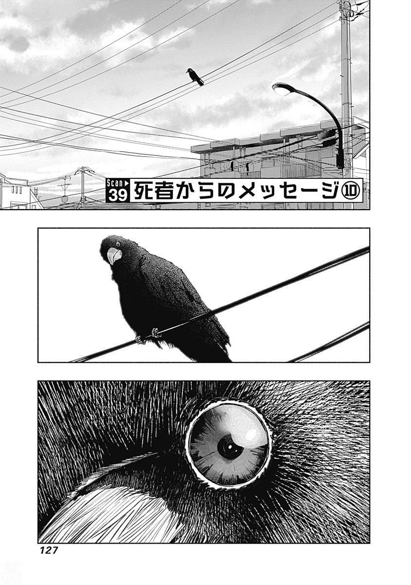 ラジエーションハウス Chap 39 - Next Chap 40