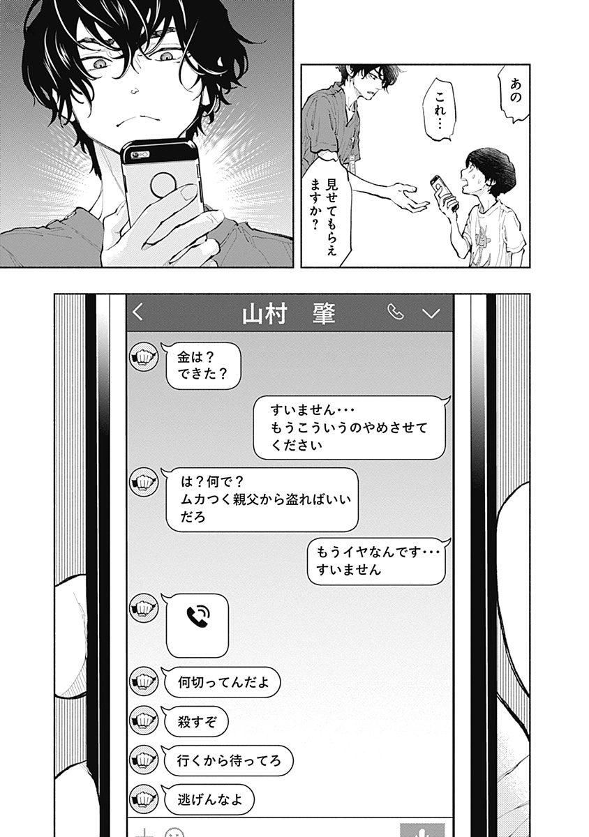 ラジエーションハウス Chap 39 - Next Chap 40