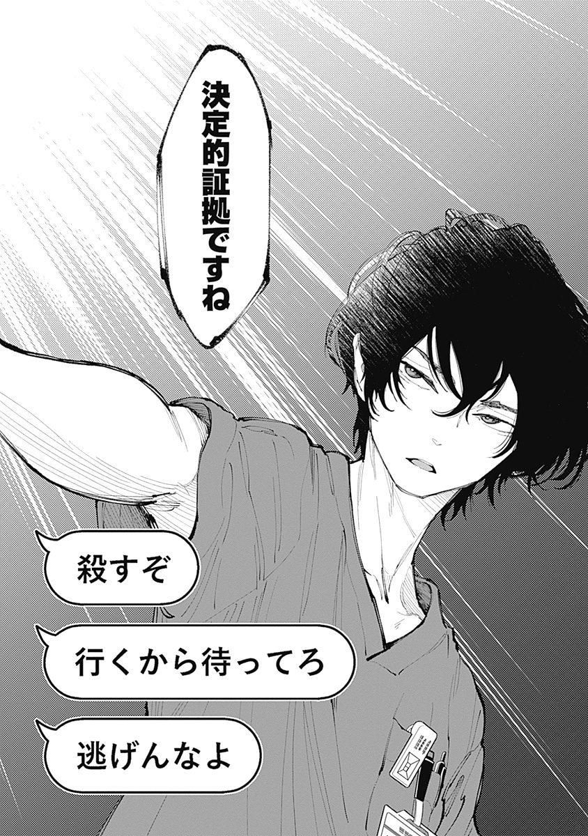 ラジエーションハウス Chap 39 - Next Chap 40
