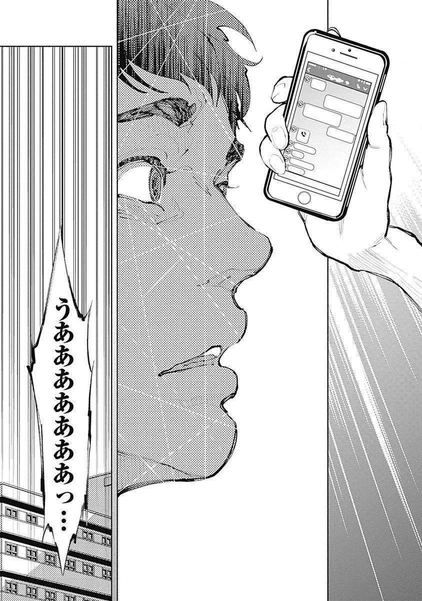 ラジエーションハウス Chap 39 - Next Chap 40
