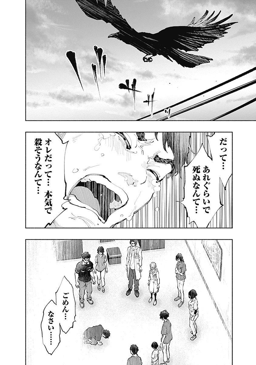 ラジエーションハウス Chap 39 - Next Chap 40