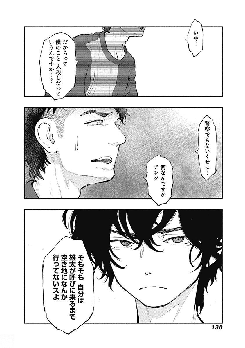 ラジエーションハウス Chap 39 - Next Chap 40
