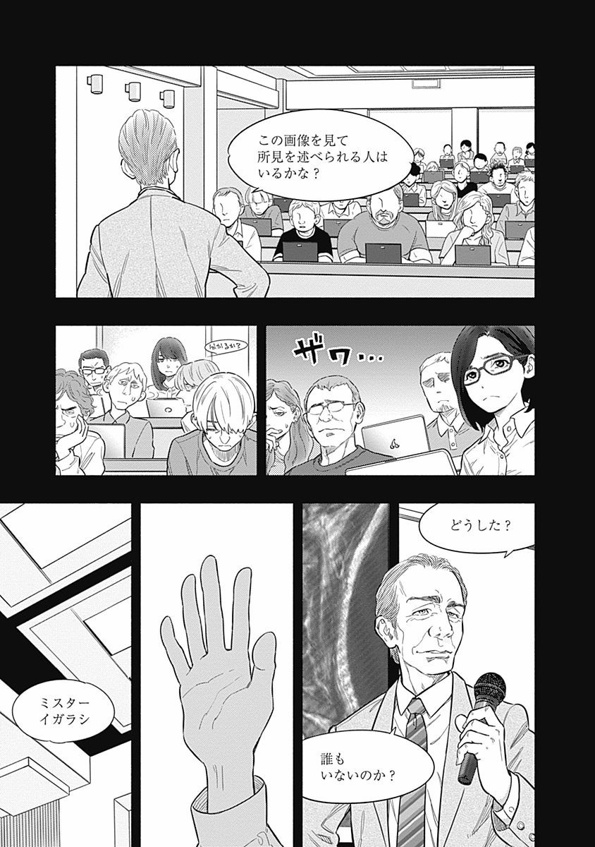 ラジエーションハウス Chap 1 - Next Chap 2