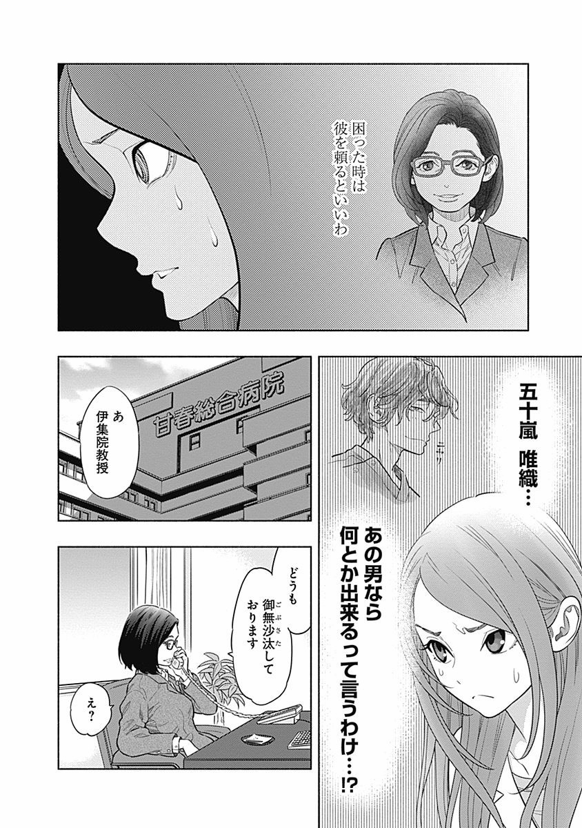 ラジエーションハウス Chap 1 - Next Chap 2
