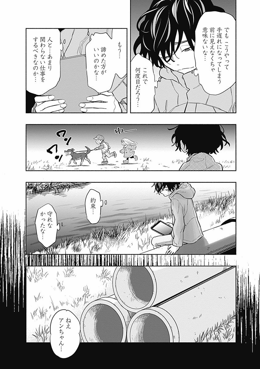 ラジエーションハウス Chap 1 - Next Chap 2