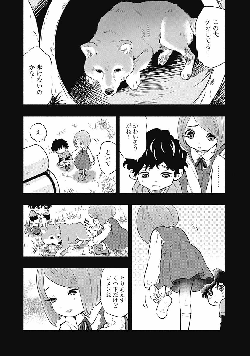 ラジエーションハウス Chap 1 - Next Chap 2