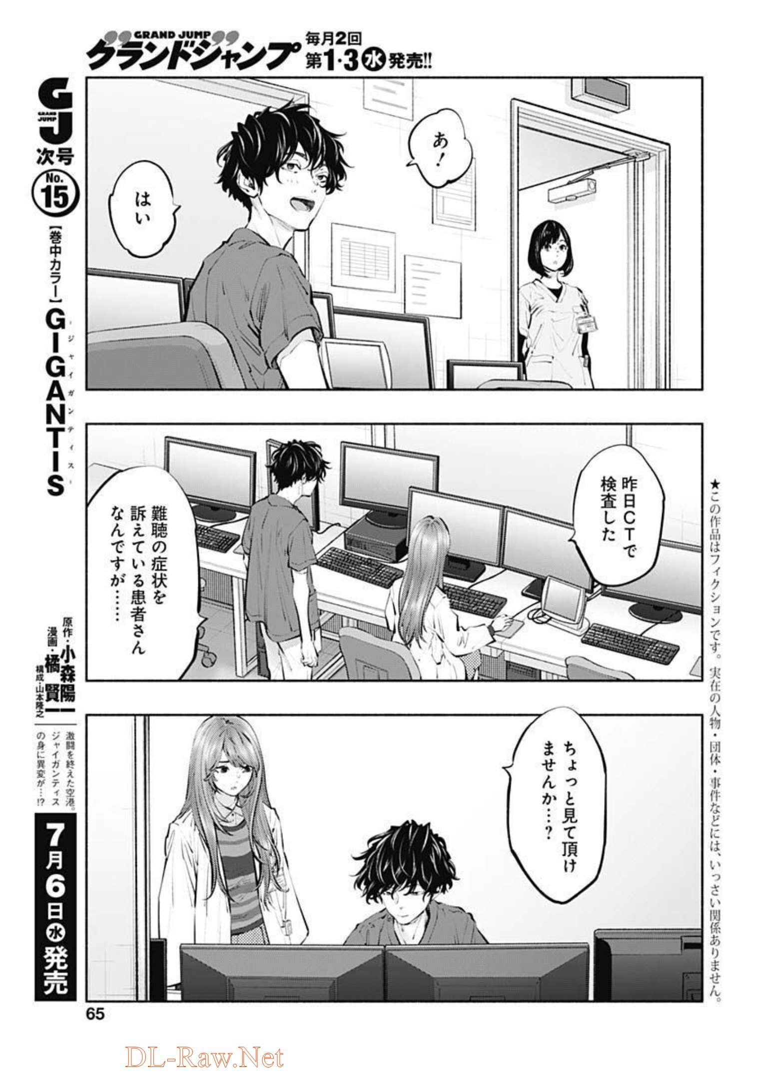 ラジエーションハウス Chap 105 - Next Chap 106