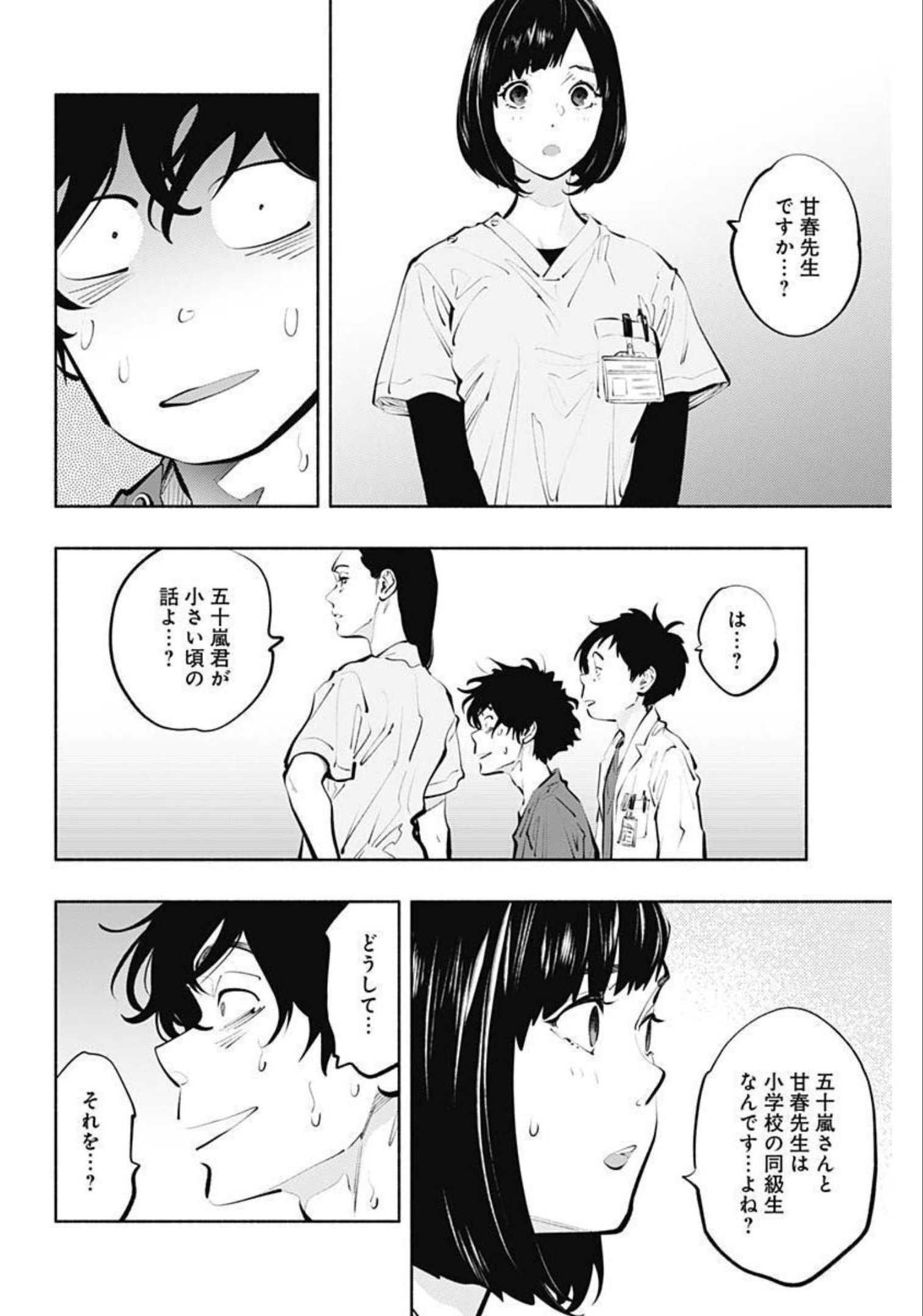 ラジエーションハウス Chap 105 - Next Chap 106