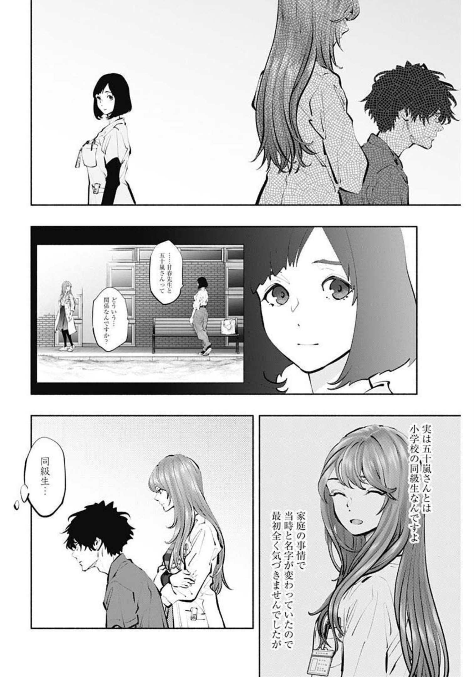 ラジエーションハウス Chap 105 - Next Chap 106