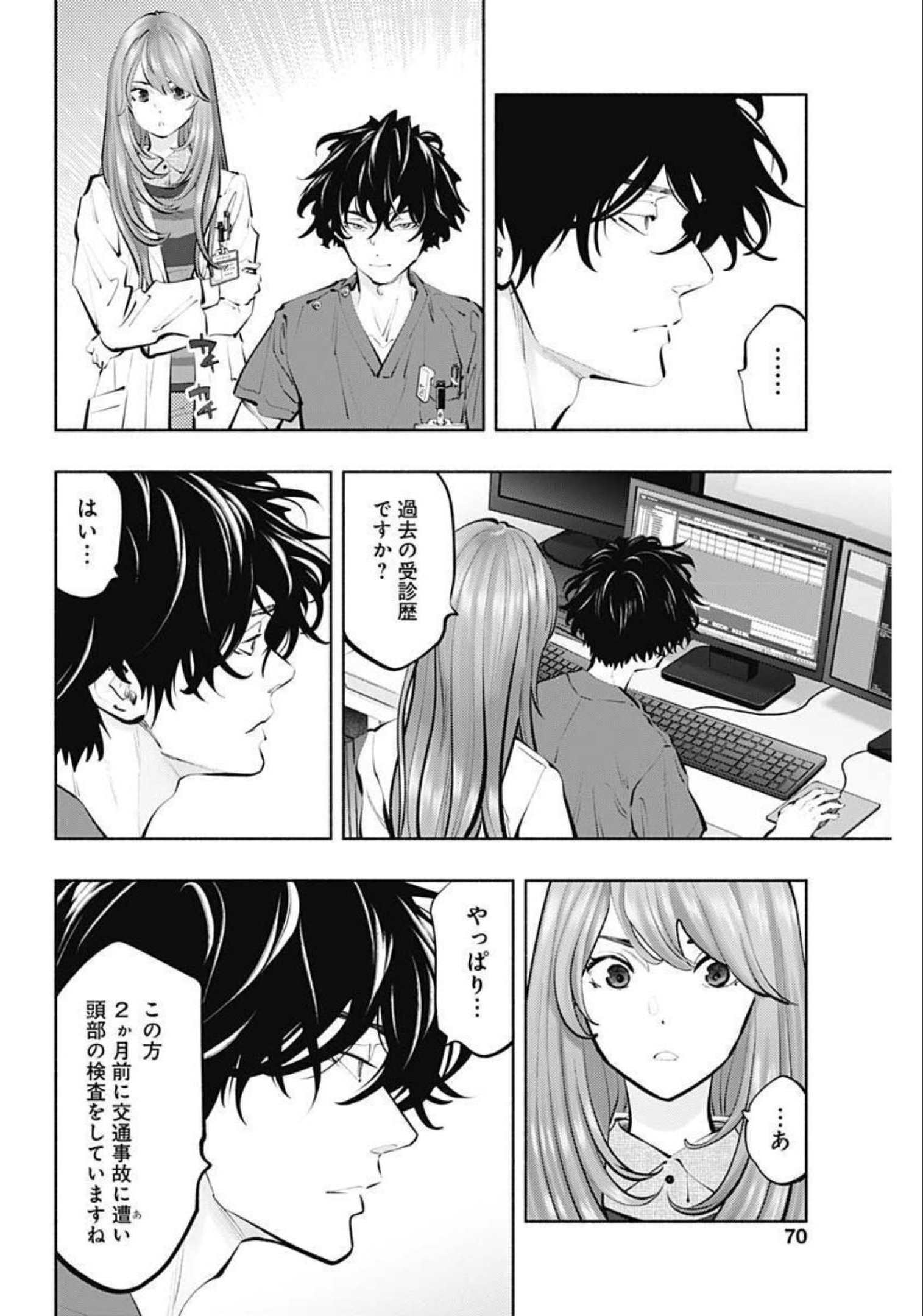 ラジエーションハウス Chap 105 - Next Chap 106